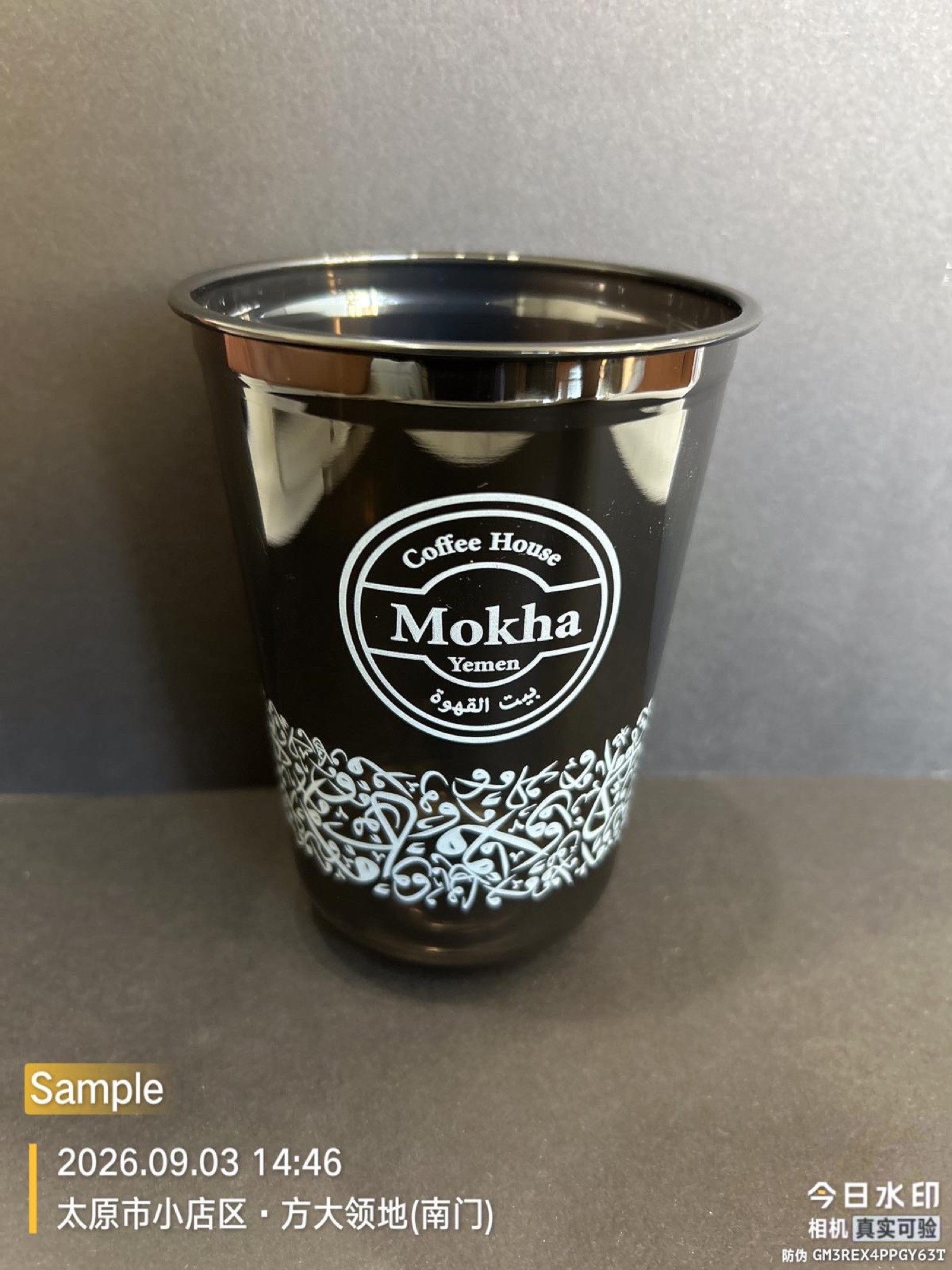 Black Mokha Coffee House 16 oz PET cold drink cup