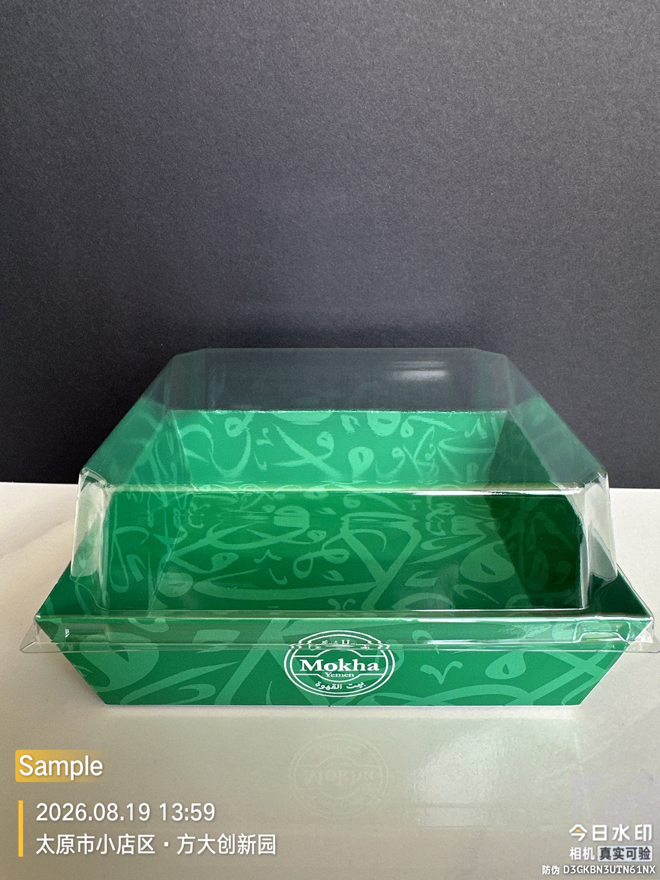 Green branded Mokha Coffee House cake box with a clear lid