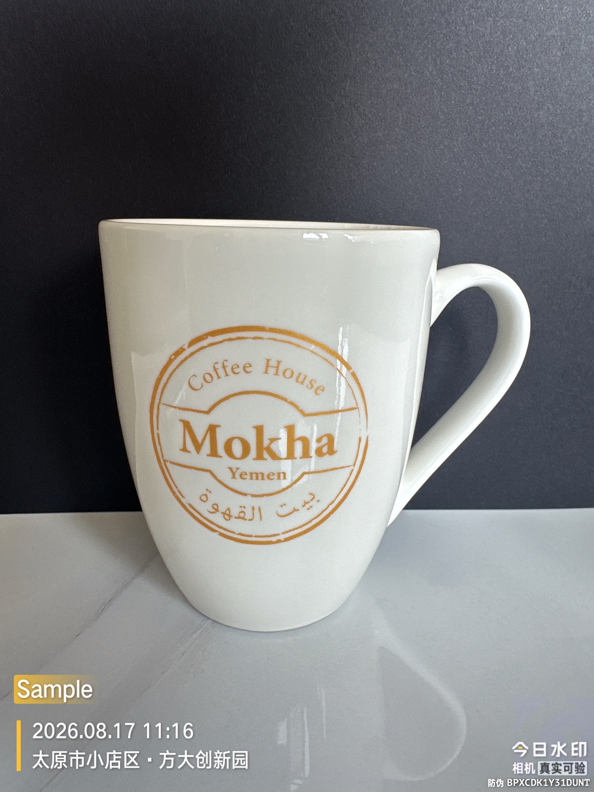 White Mokha Coffee House coffee mug